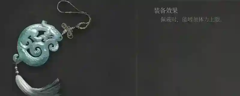 《明末：渊虚之羽》鱼龙玉佩获得方法介绍