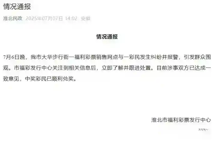 顾客刮中百万大奖 摊主拒兑：先刮后付到底谁有理？
