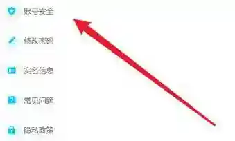 原神实名认证怎么修改