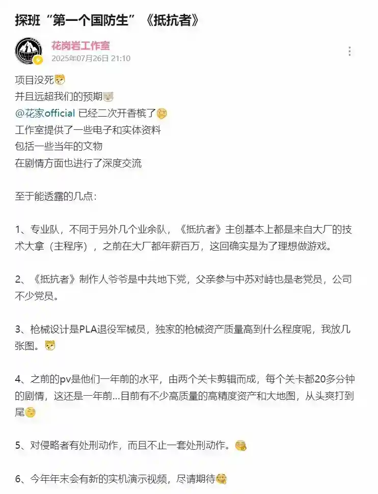国产抗日FPS《抵抗者》新进展：今年末有新实机演示