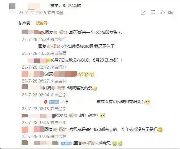 暗示《黑神话》新动态？杨奇力荐《浪浪山小妖怪》