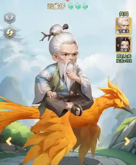 仙逆H5云雀子终极养成攻略
