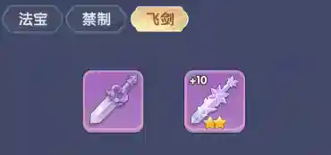 仙逆H5云雀子终极养成攻略