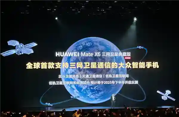 不止新麒麟芯片！曝华为Mate 80支持eSIM+低轨卫星通讯